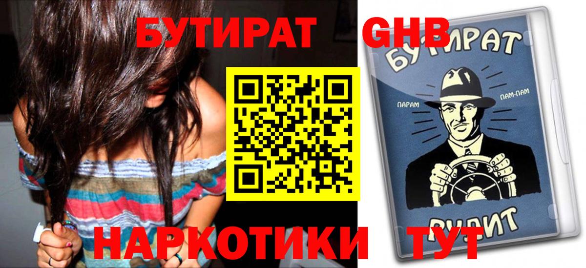 БУТИРАТ BDO 33% Верхняя Салда