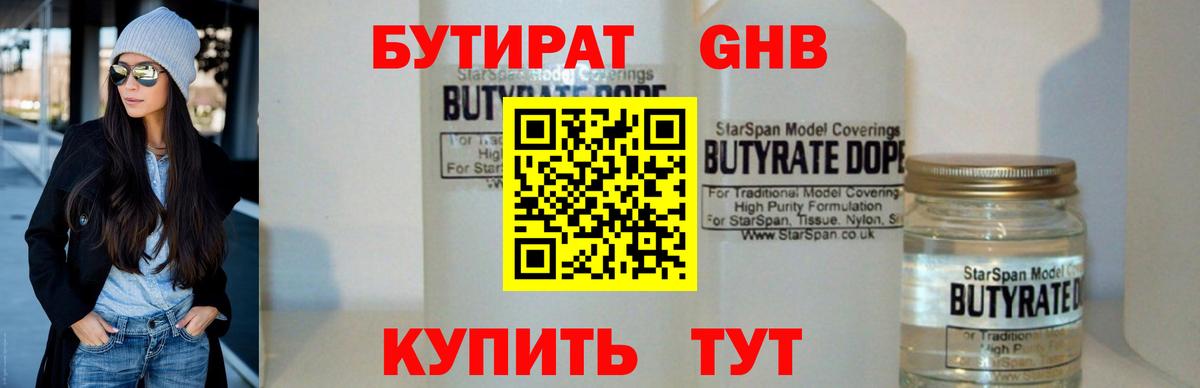 Верхняя Салда  Бутират оксана  Вход с VPN 