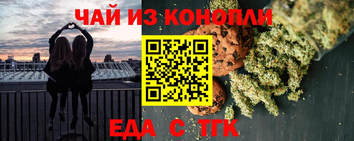 Canna-Cookies конопля  Вход с VPN  Верхняя Салда 