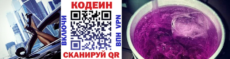 Codein Purple Drank  Верхняя Салда 