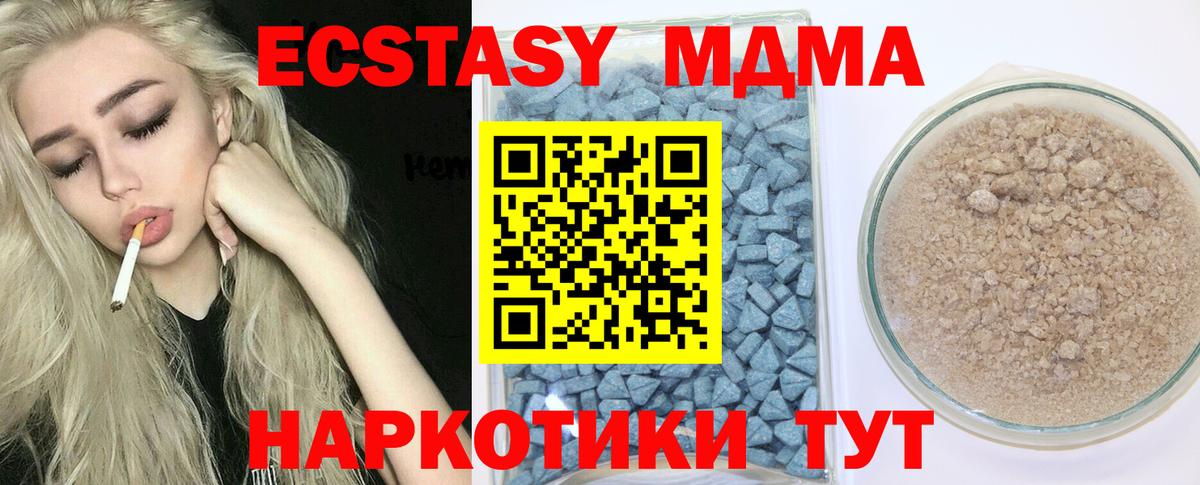 ЭКСТАЗИ таблы Верхняя Салда