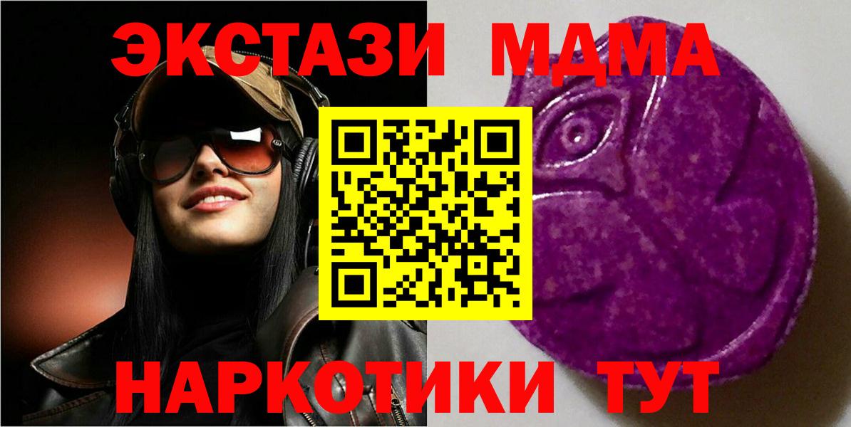 Ecstasy TESLA  Верхняя Салда  ЭКСТАЗИ 280 MDMA 