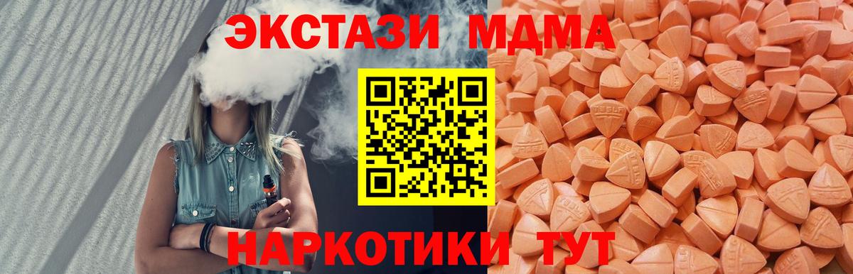 Экстази  Ecstasy TESLA  ЭКСТАЗИ TESLA  Вход с VPN  Верхняя Салда 