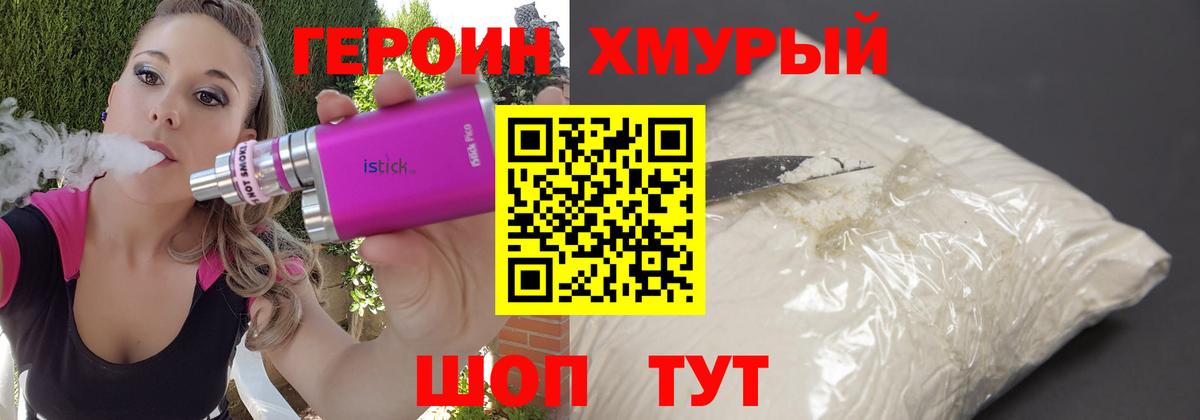 ГЕРОИН Heroin  Вход с VPN  ГЕРОИН  Верхняя Салда 
