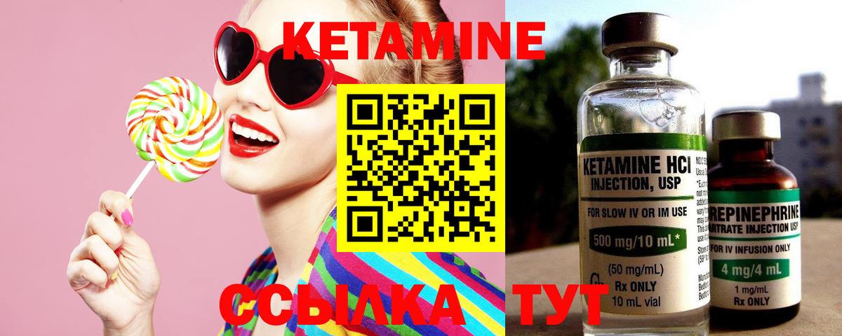 Кетамин VHQ  Кетамин ketamine  omg сайт  Верхняя Салда 