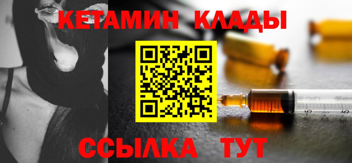 Кетамин VHQ Верхняя Салда