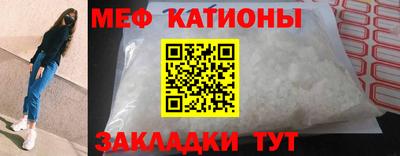 мяу мяу кристалл Балаково