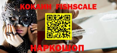 мяу мяу кристалл Балаково