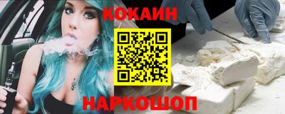 мяу мяу кристалл Балаково