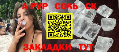 мяу мяу кристалл Балаково