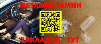 мяу мяу кристалл Балаково