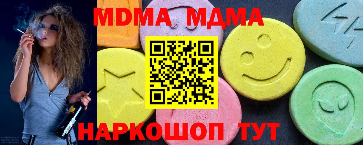 МДМА Molly  Вход с VPN  Верхняя Салда 