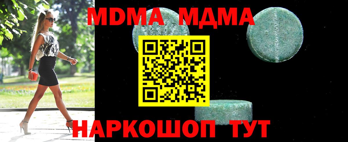 MDMA молли Верхняя Салда