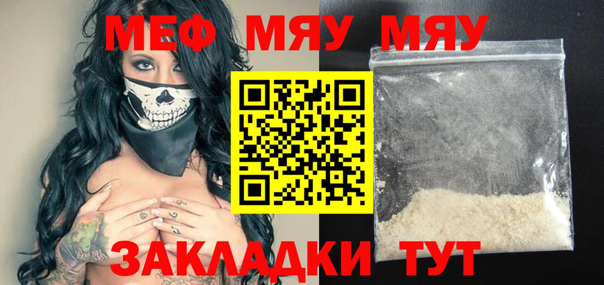 Мефедрон  МЕФ мука  Вход с VPN  Мефедрон кристаллы  Верхняя Салда 