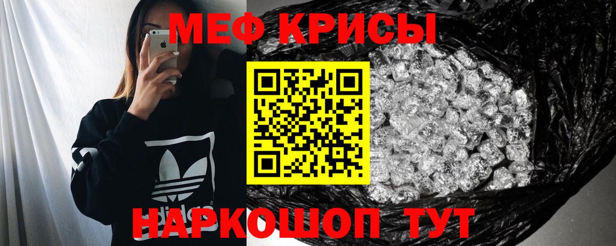 Меф кристаллы Верхняя Салда