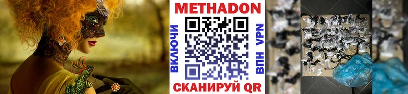 где купить наркотик  Верхняя Салда  МЕТАДОН methadone 
