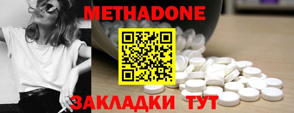 МЕТАДОН кристалл  Вход с VPN  Метадон VHQ  Верхняя Салда 