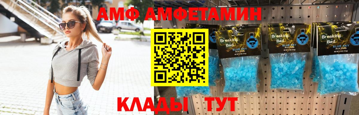 Метамфетамин Methamphetamine  Вход с VPN  Верхняя Салда 
