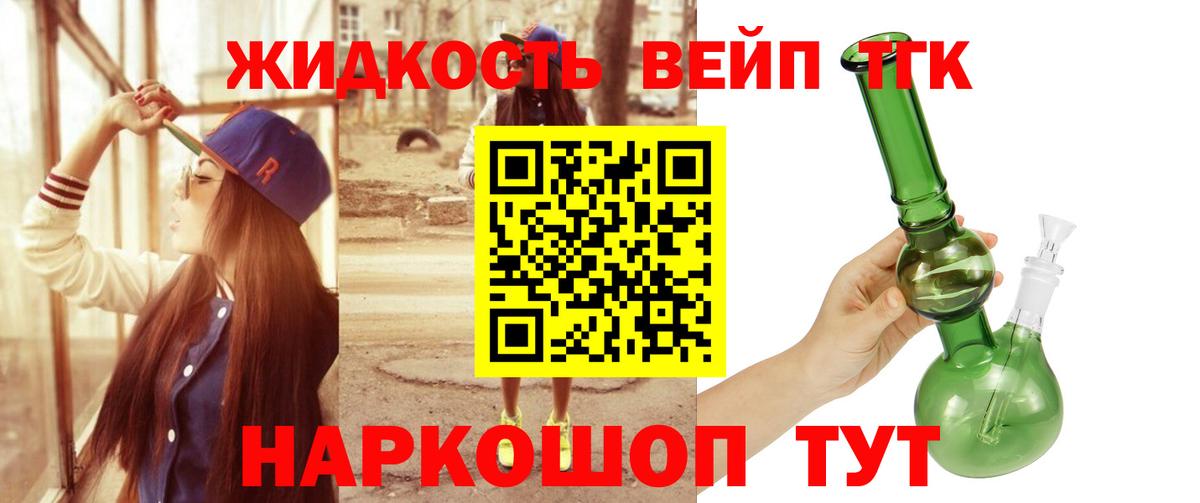 Дистиллят ТГК THC oil Верхняя Салда