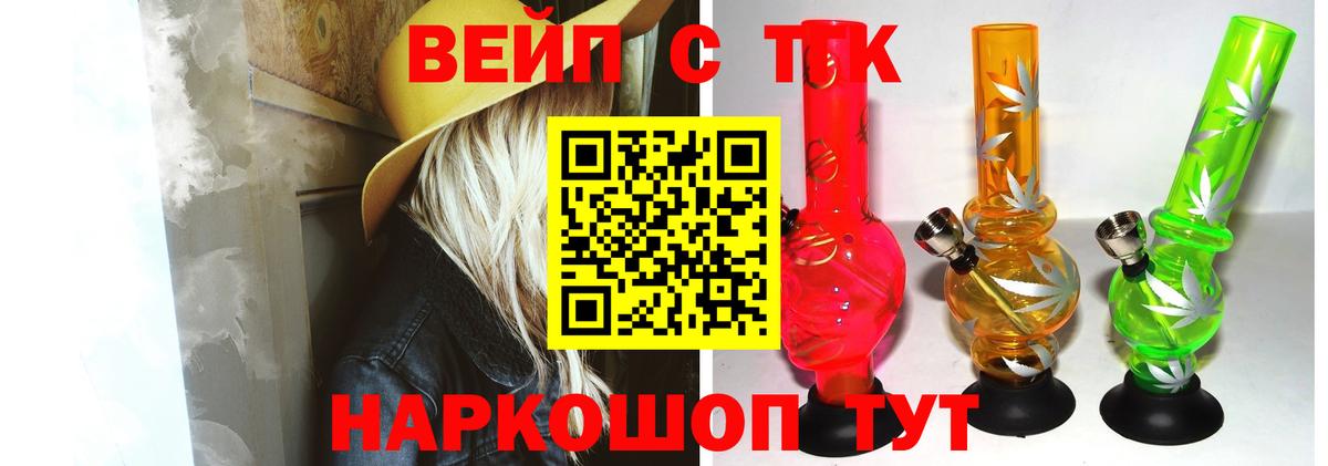 ТГК THC oil  ТГК жижа  Верхняя Салда 