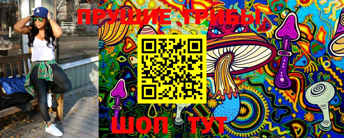 Галлюциногенные грибы MAGIC MUSHROOMS  Галлюциногенные грибы Magic Shrooms  Верхняя Салда 